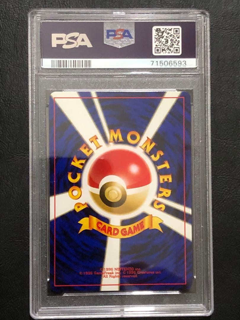 【極美品】 ポケモンカード 旧裏 ブラッキー　PSA9　プレミアムファイル2