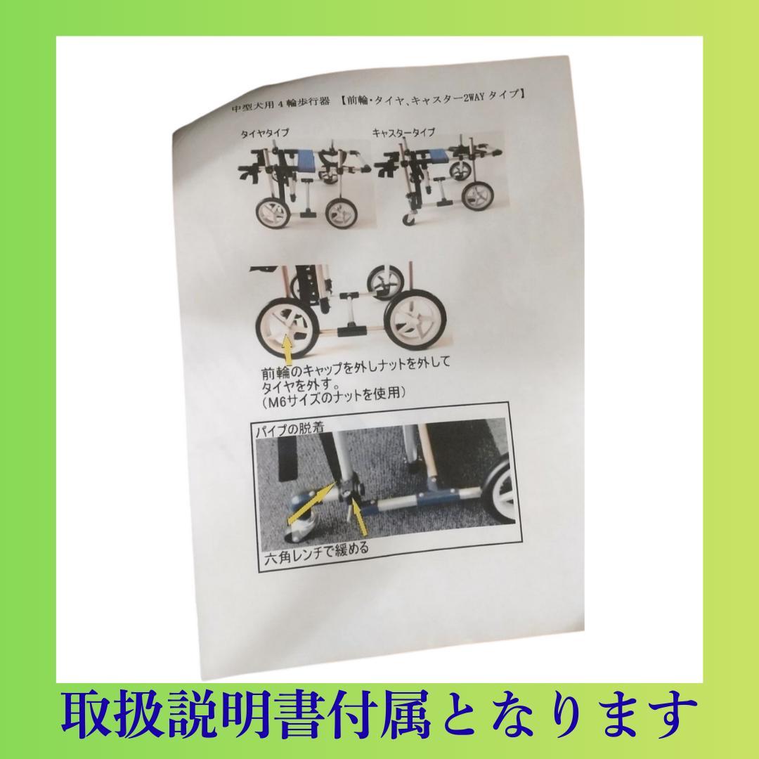 【目立つ傷なし】中型犬用 車椅子 耐荷重20kg 説明書+六角レンチ付き