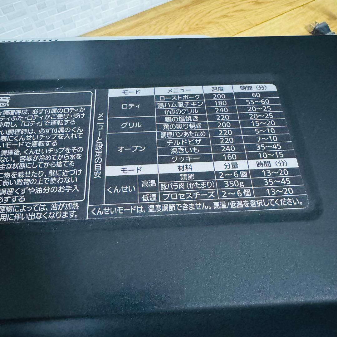 【新品】パナソニック ロティサリーグリル&スモーク ブラック NB-RDX100