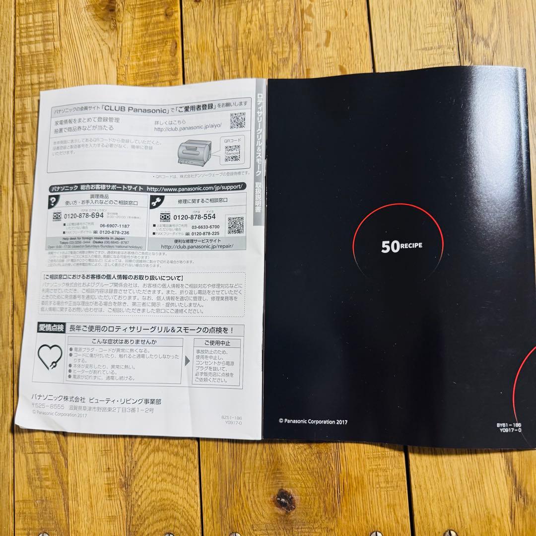 【新品】パナソニック ロティサリーグリル&スモーク ブラック NB-RDX100