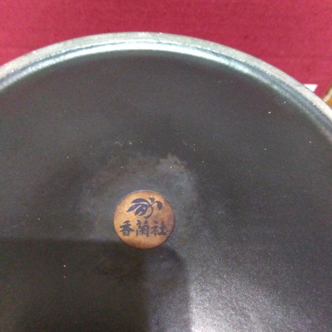 香蘭社　赤繪町　赤唐草　土鍋　蒸し料理　蒸し物