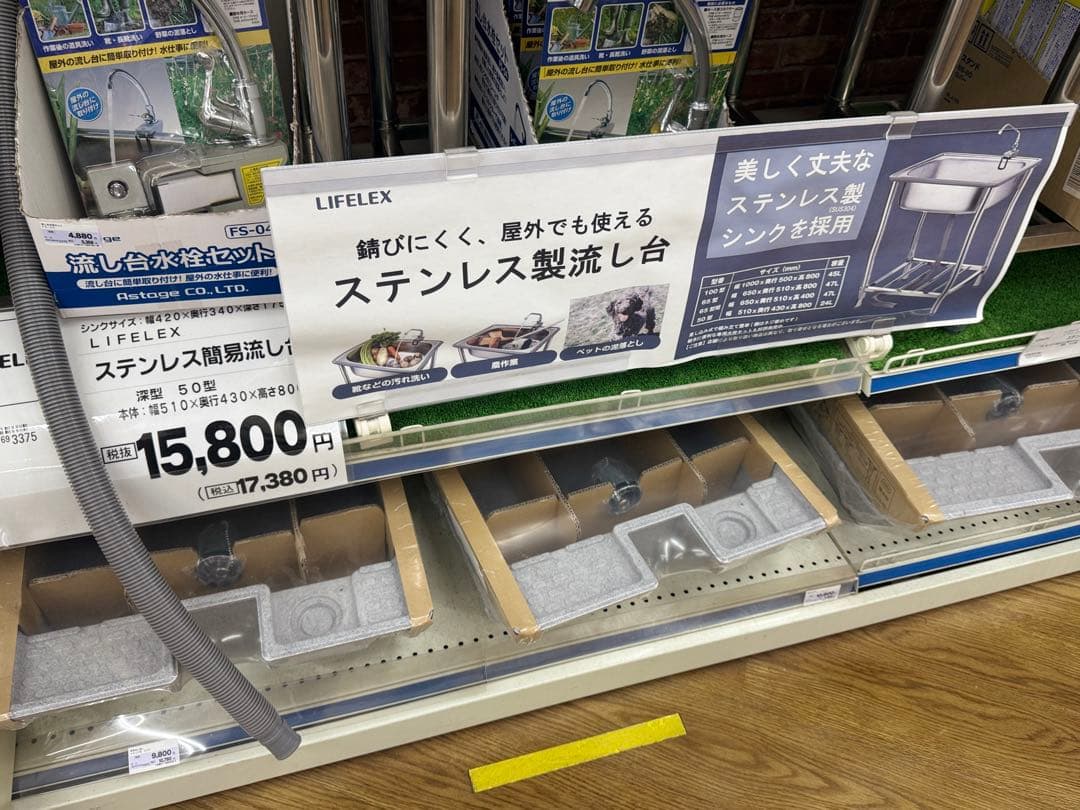 流し台セット