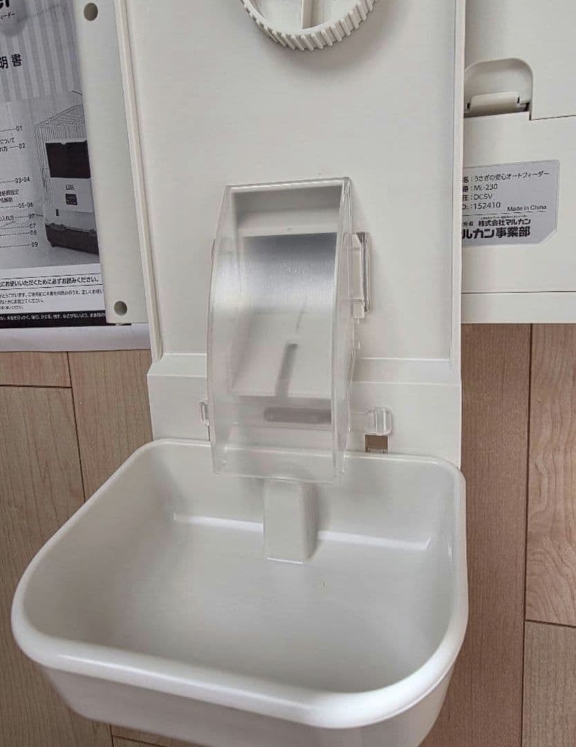 H*O様 【24時間以内発送】極美品 ミニマルランド うさぎの安心オートフィーダ