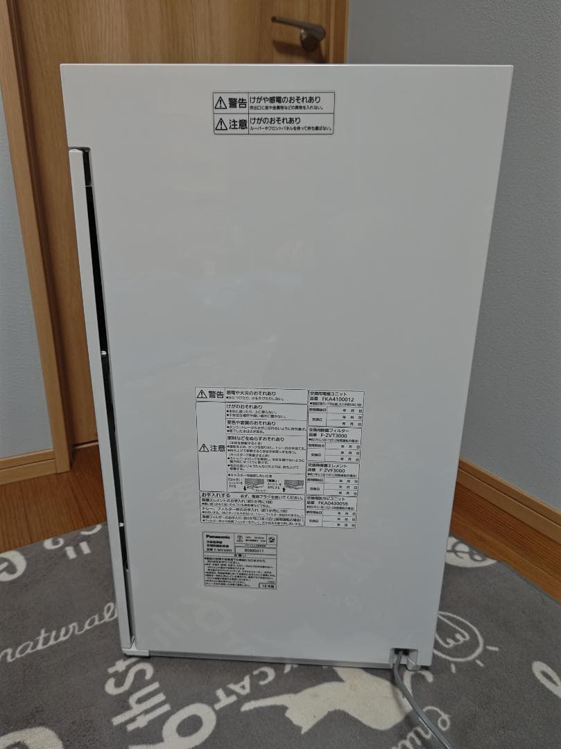 Panasonic ジアイーノ F-MV3000 18年製 塩タブレット付