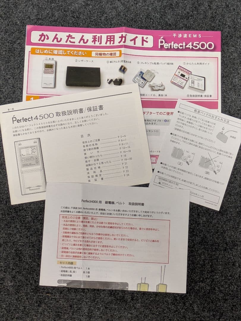 Perfect 4500【エムロック EMS】替えパット付き