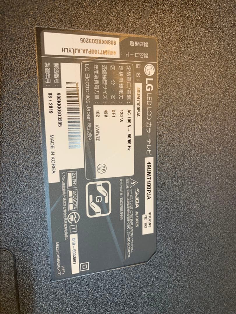 LGエレクトロニクス液晶テレビ49UM7100PJA 基盤セット