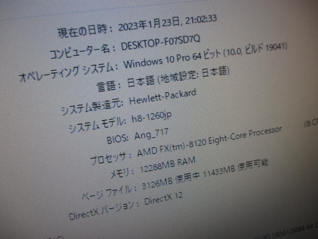 HP FX-8コア 12GB 新品240GB SSD＋１TB グラボ Win10