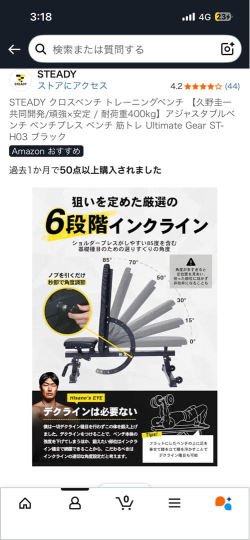 STEADY クロスベンチ トレーニングベンチ