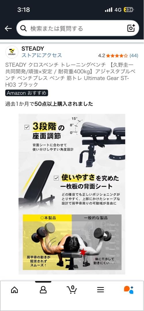STEADY クロスベンチ トレーニングベンチ