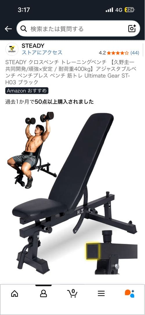 STEADY クロスベンチ トレーニングベンチ