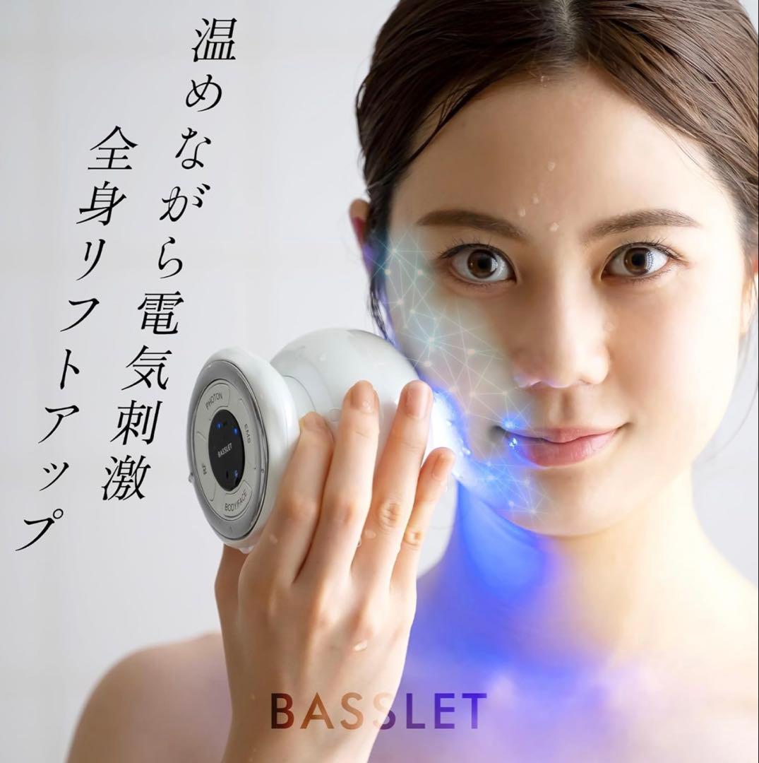 【新品】BASSLET 美顔器 ボディケア EMS RF シェイプアップ