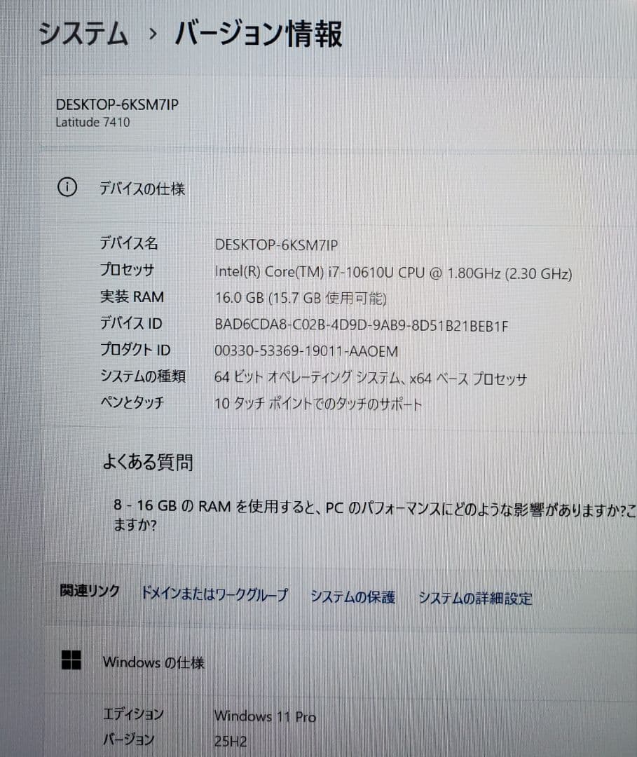 Latitude7410 第10世代Corei7 16GB 512GB タッチ