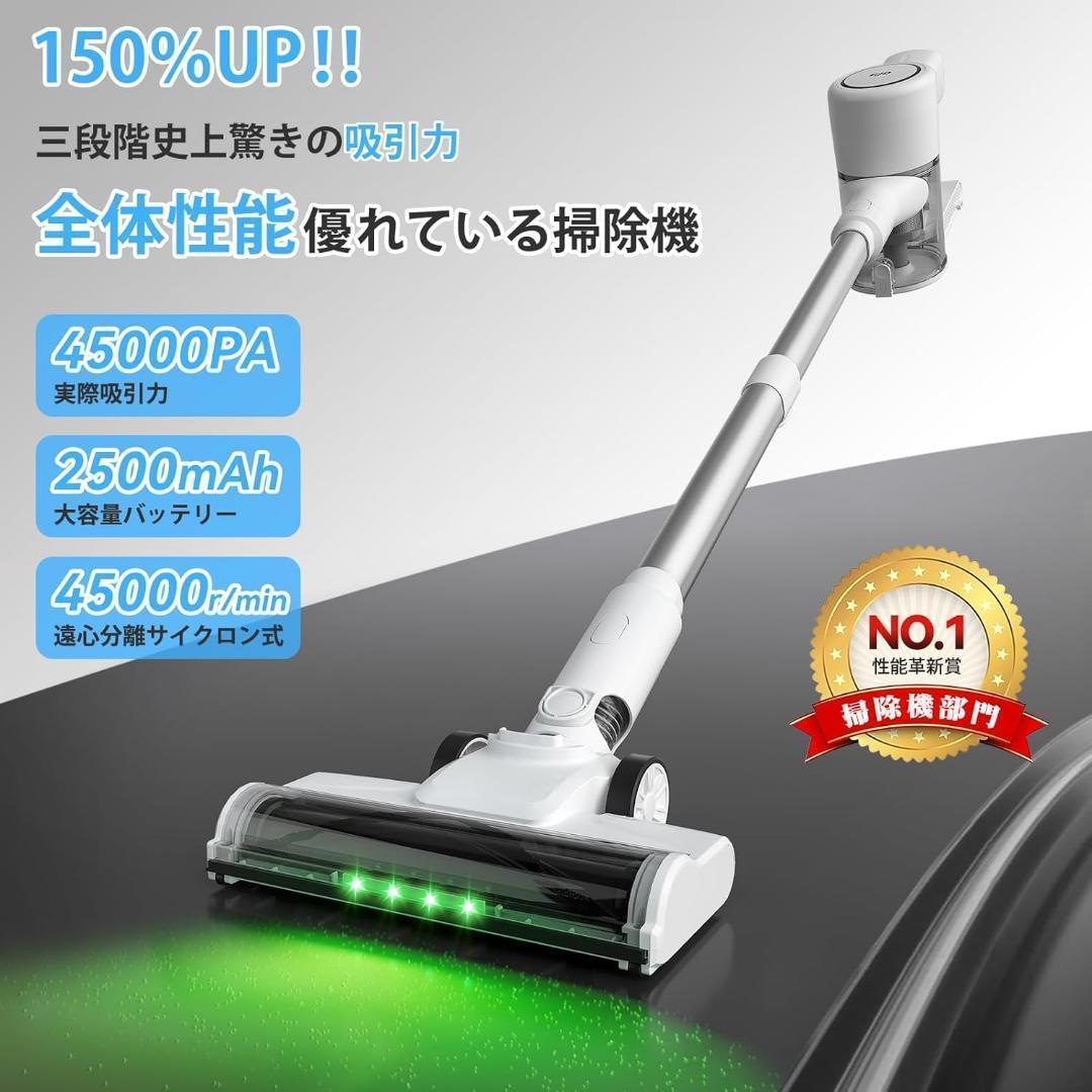【新品】掃除機 コードレス 45000Pa 緑色LEDライト 自立式 ホワイト