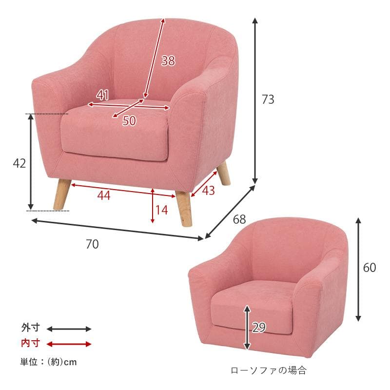 【新品・未使用】　　ソファ　エメル　一人掛け　幅70