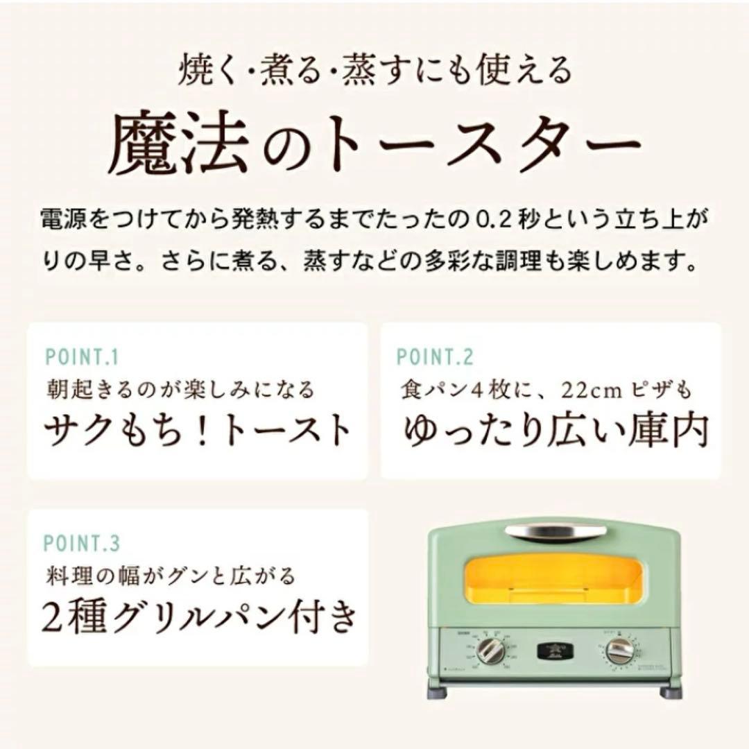 【新品未開封】アラジン グラファイトトースター 4枚 AGT-G13BFJ1K