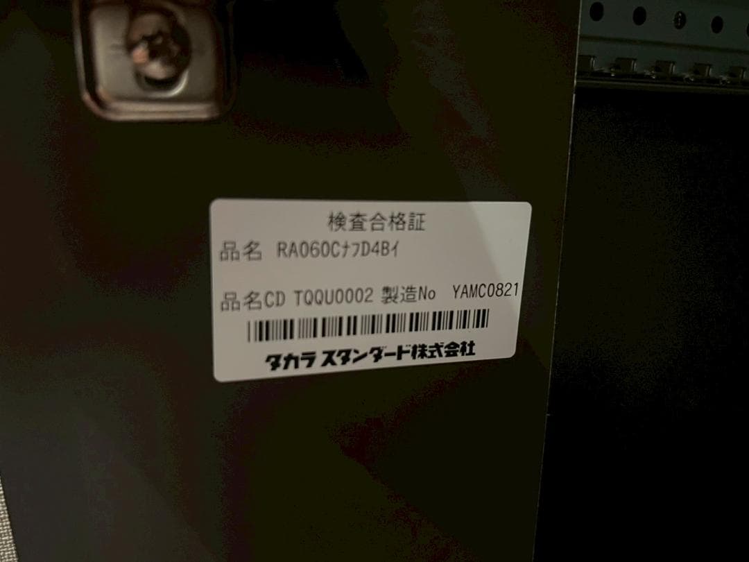 H7919☆展示品☆タカラスタンダード☆食器棚☆レンジボード☆システム収納☆