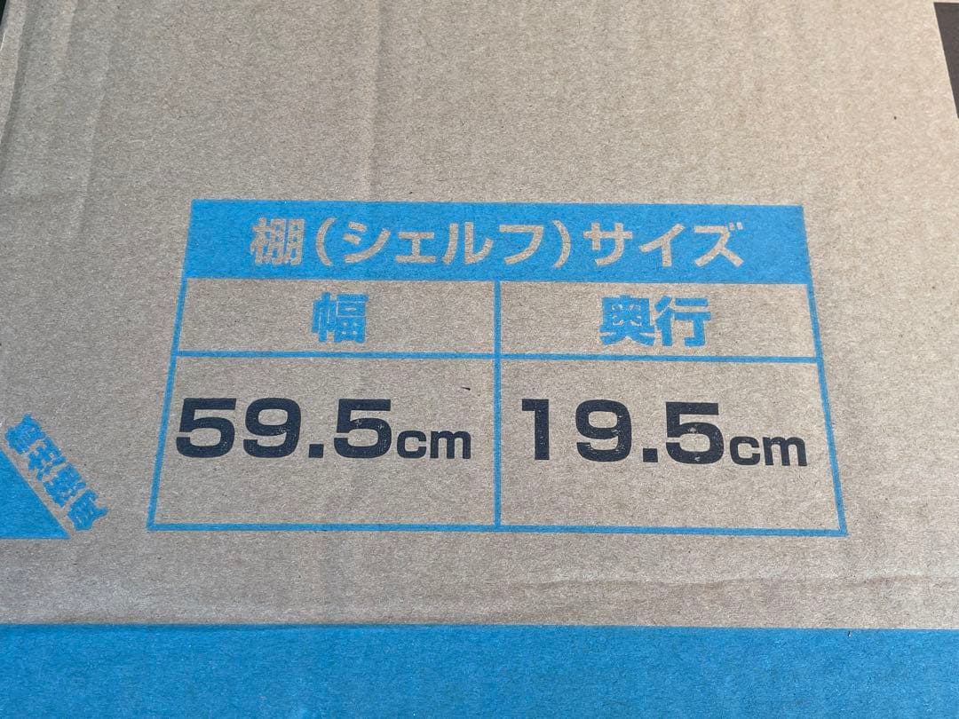 新品未使用　ルミナスフィール　テンションラック10段60W　仙台　宮城