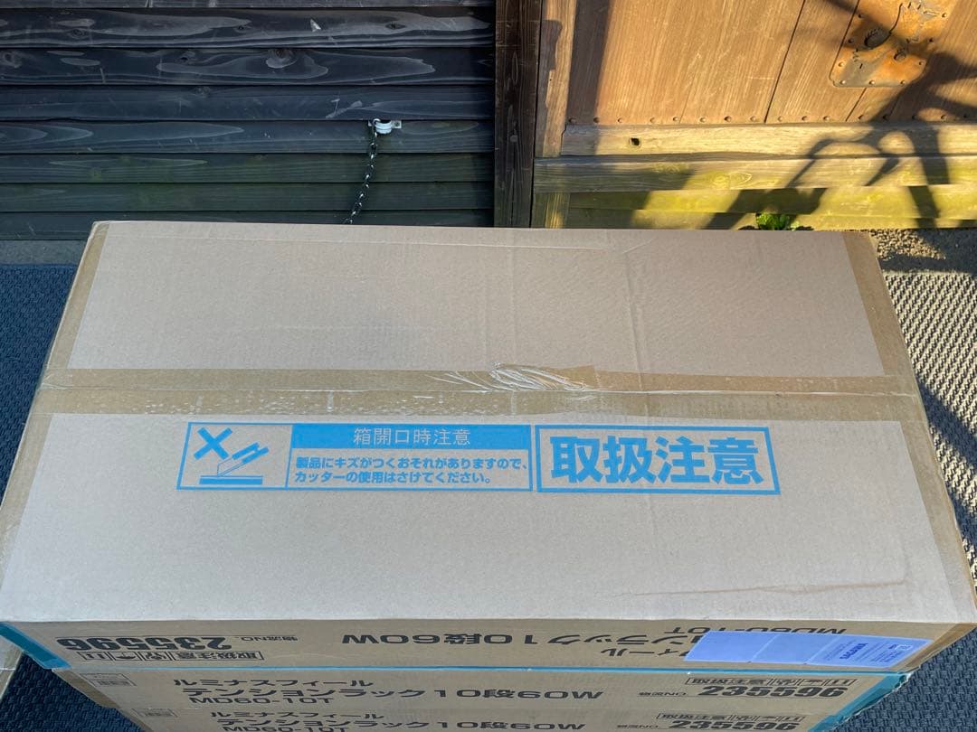 新品未使用　ルミナスフィール　テンションラック10段60W　仙台　宮城