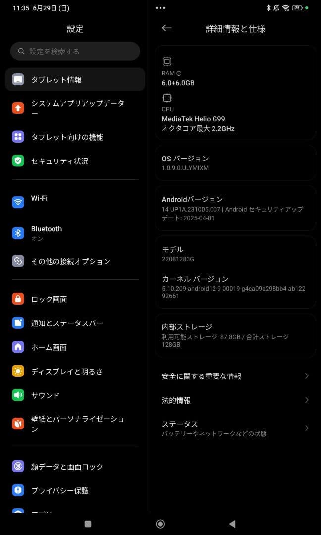 H*O様 週末セール【新品同】最上位モデルRedmi Pad メモリ12GB版