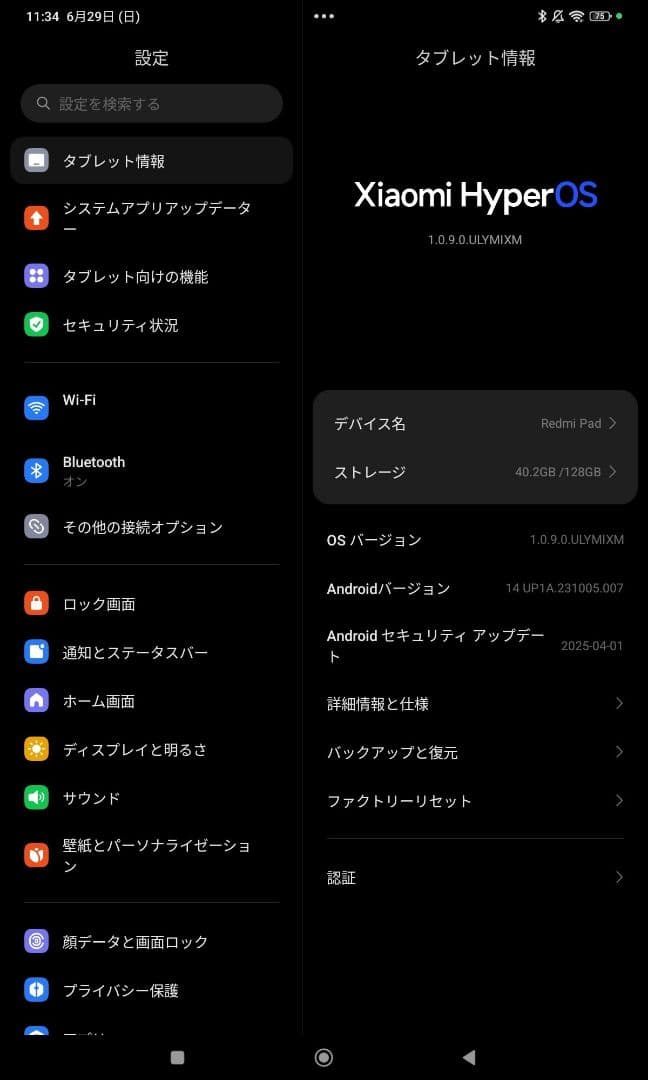 H*O様 週末セール【新品同】最上位モデルRedmi Pad メモリ12GB版