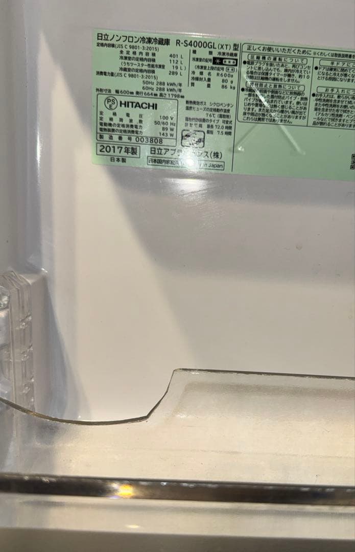 冷蔵庫 401L 冷凍庫 タッチパネル 真空チルド　ガラストップ 自動製氷機