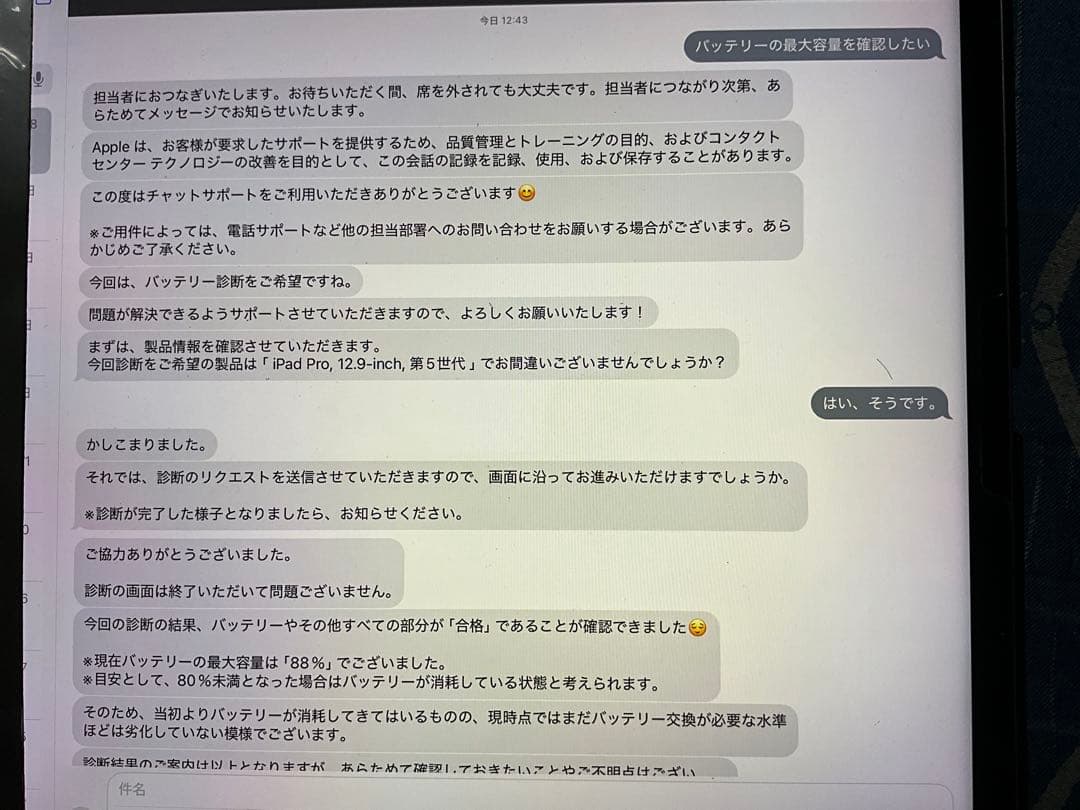 Apple iPad Pro 12.9第5世代128GBスペースグレー