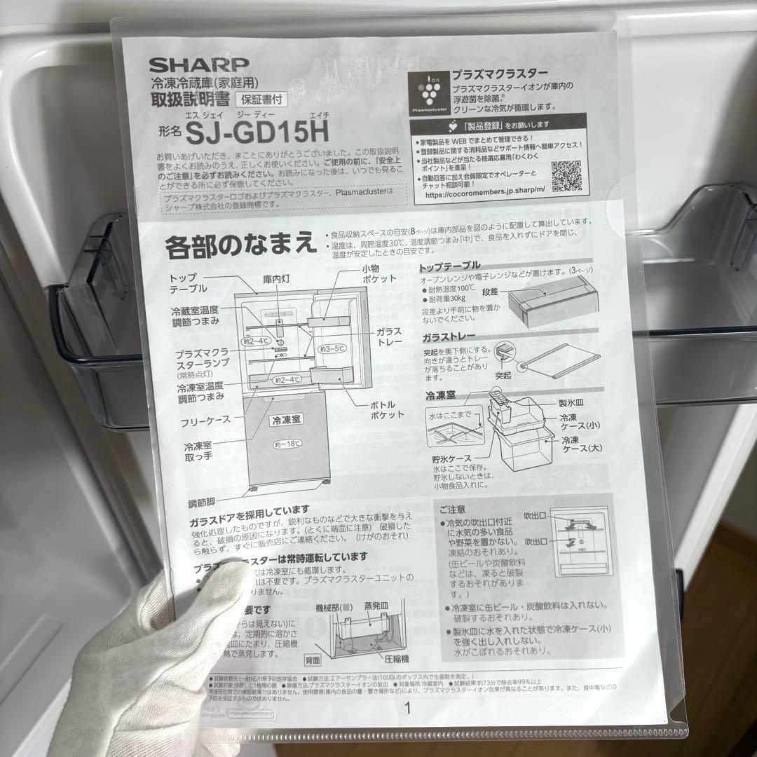 2022年 冷蔵庫 一人暮らし 単身用 3ヶ月保証付き ガラスドア 高級 美品