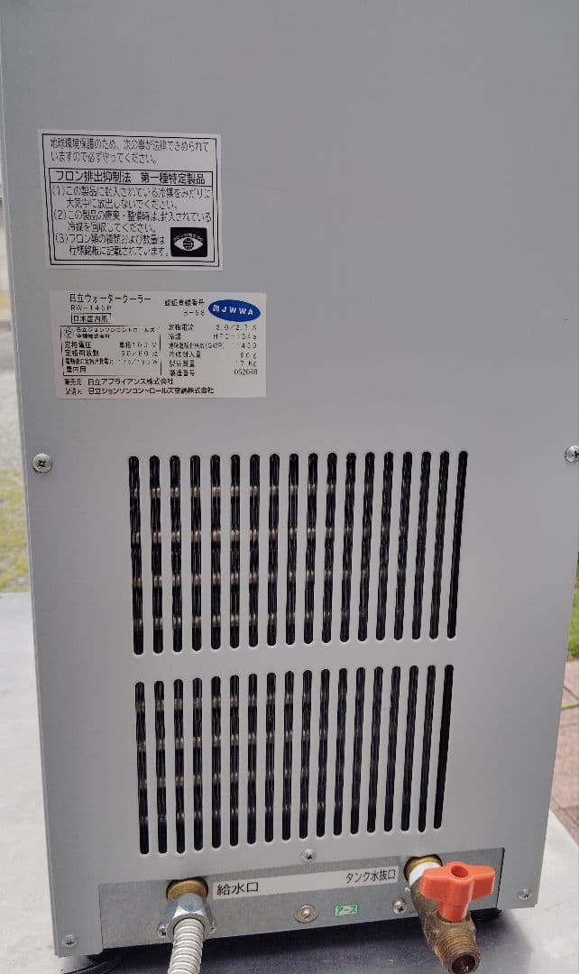 日立 冷水専用 ウォータークーラー RW-146P 水道直結 コピー取説あり