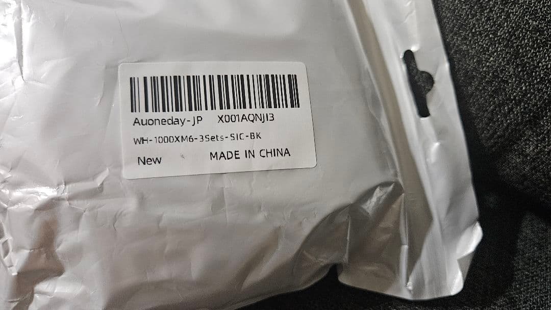 SONY WH-1000XM6 +オマケ