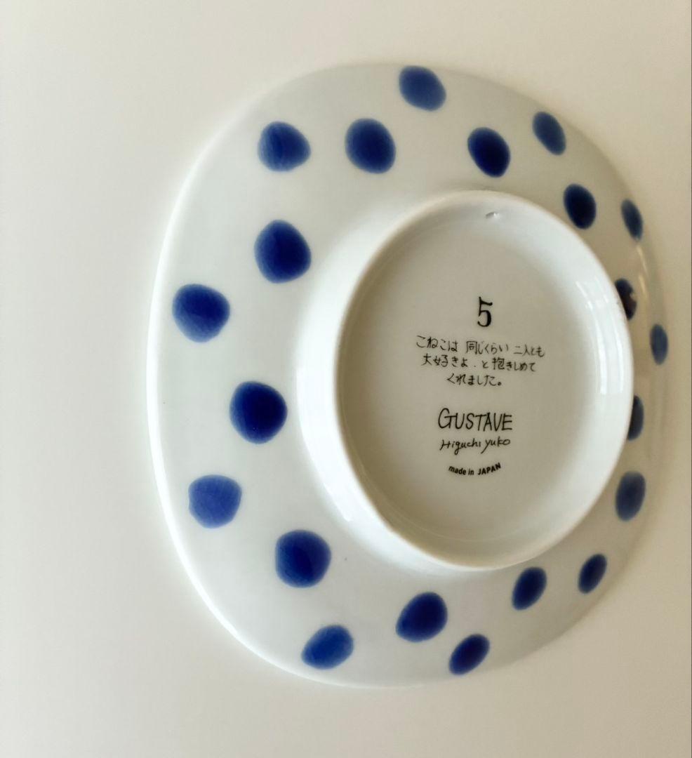 あ*め様 【ヒグチユウコ 九谷焼 絵皿5こねことうみねこ GUSTAVE ギュス