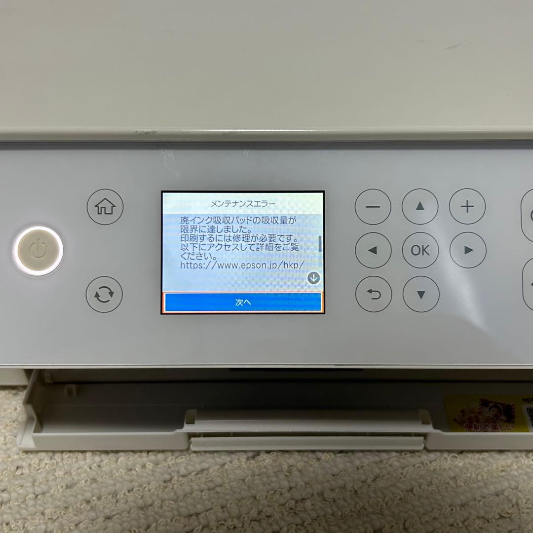 【ジャンク】EPSON EP-811AW インクジェット複合機 廃インクエラー
