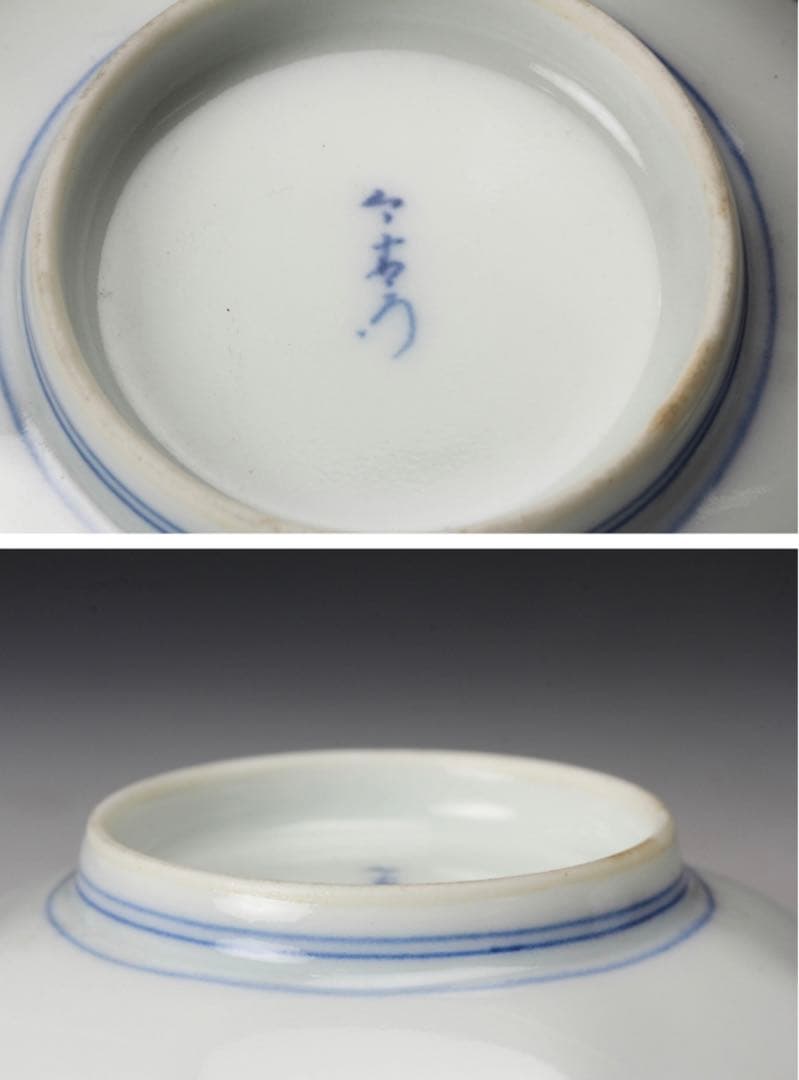 【極レア】十一代 今泉今右衛門 錦桐絵酒器揃 錦牡丹絵小皿 五客 共箱