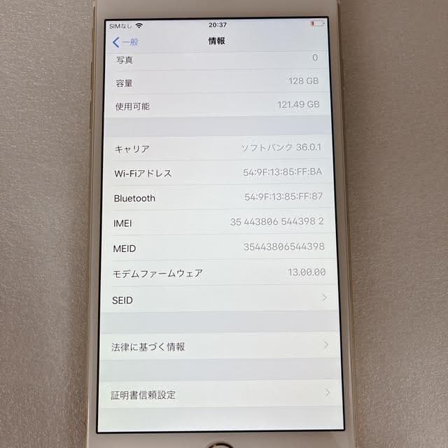 【美品】iPhone6Plus 128GB ゴールド