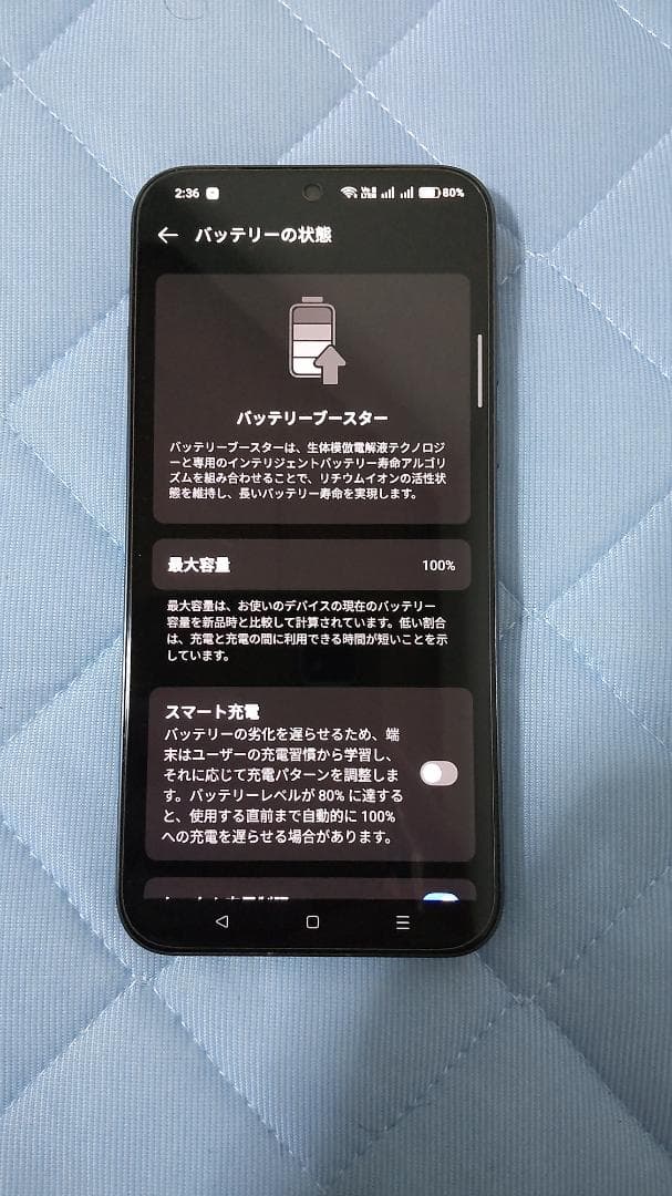 OPPO Find X8（国内版SIMフリー）