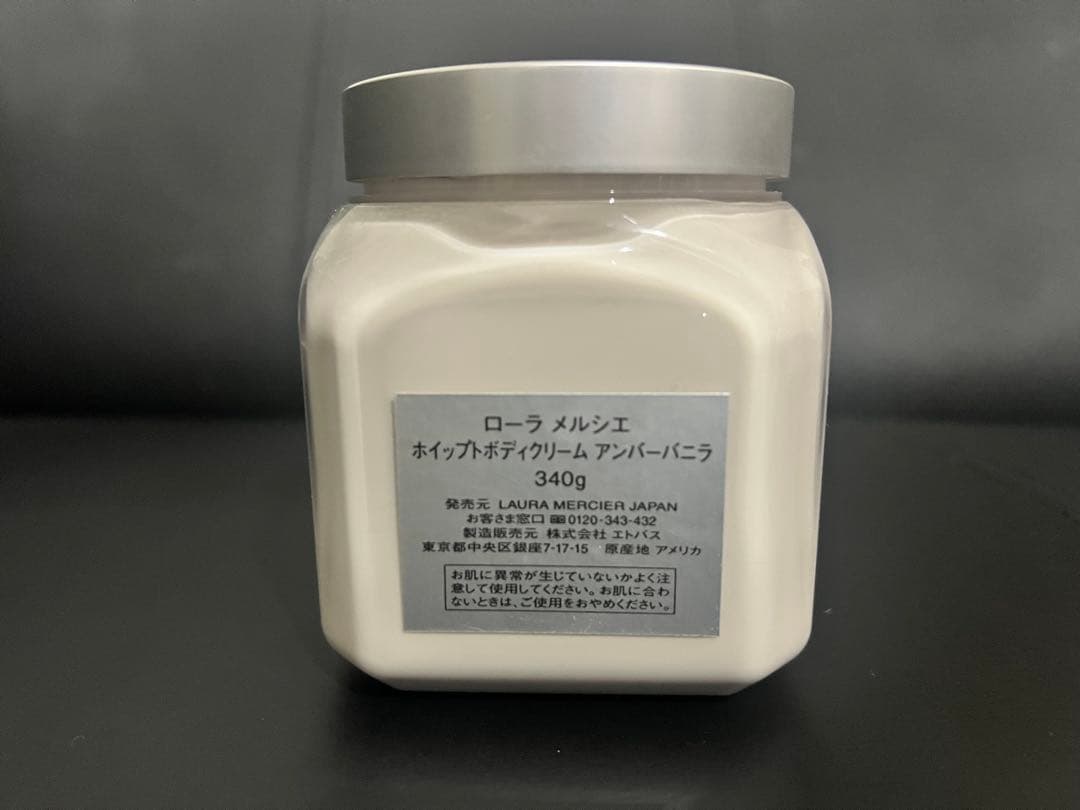 LAURA MERCIER AMBER VANILLEボディクリーム340g