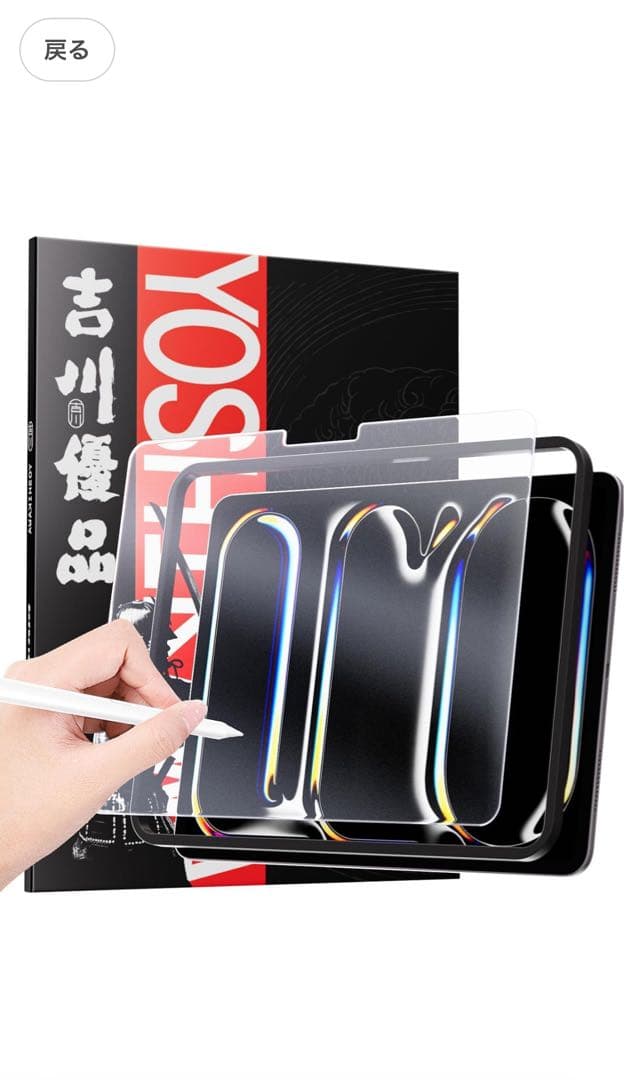 美品Apple iPad Air M2 128GB WIFIモデル