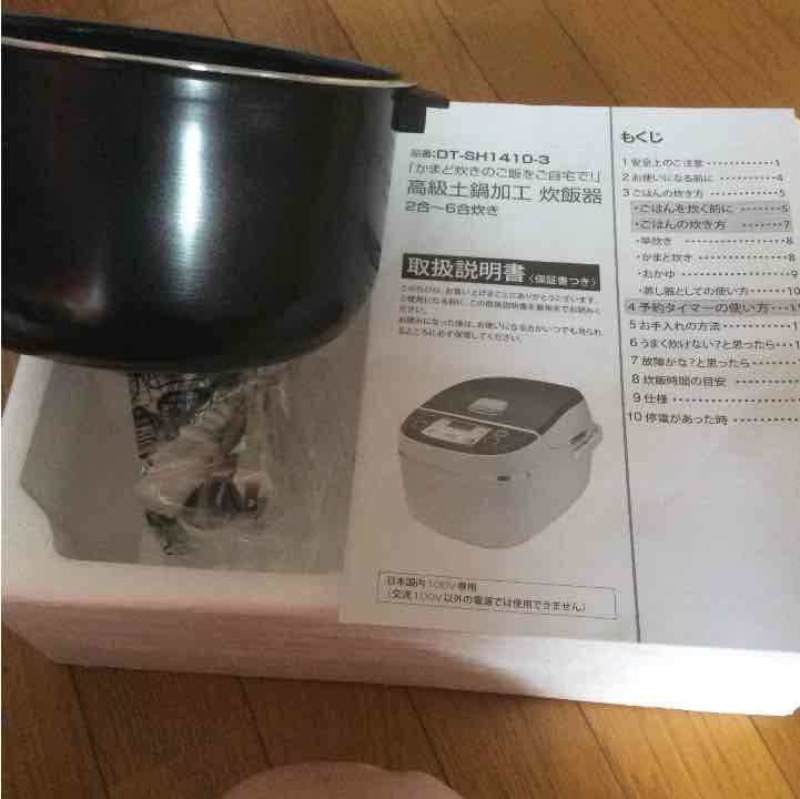 6月末閉店セール❤️高級土鍋加工炊飯器❤️