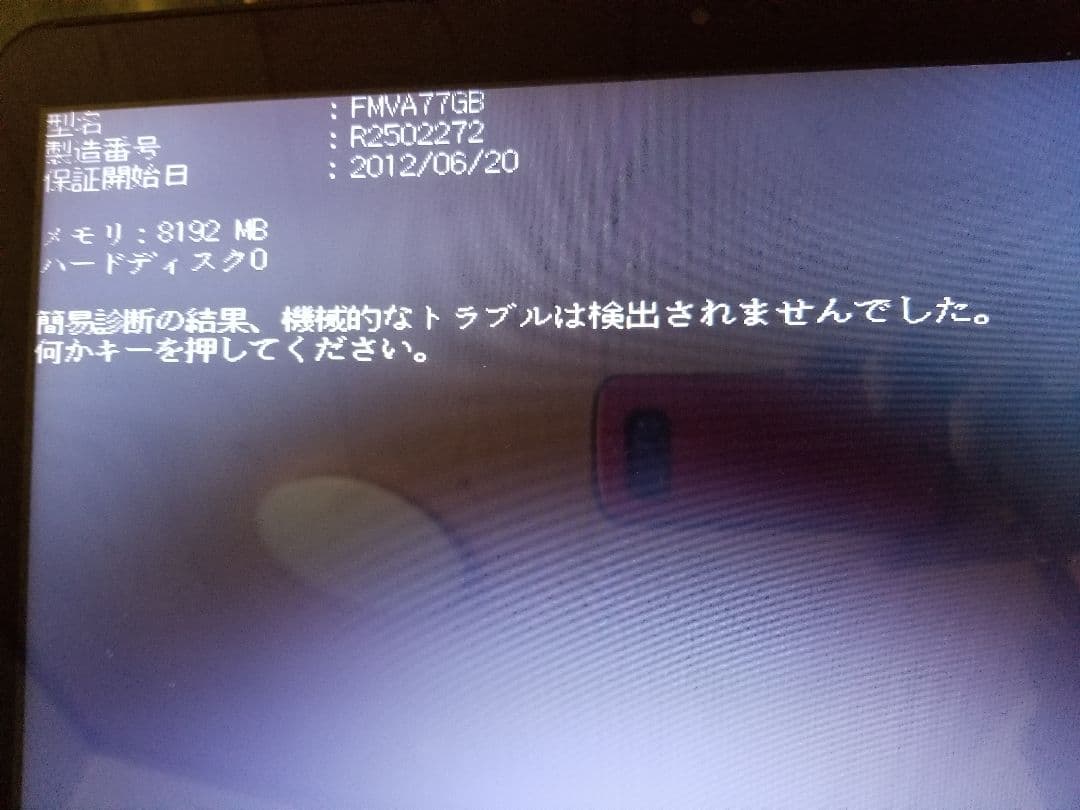 相談 PC