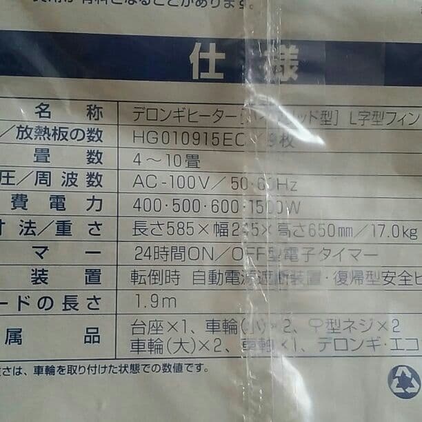 お値下げ☆デロンギ　大きいサイズ