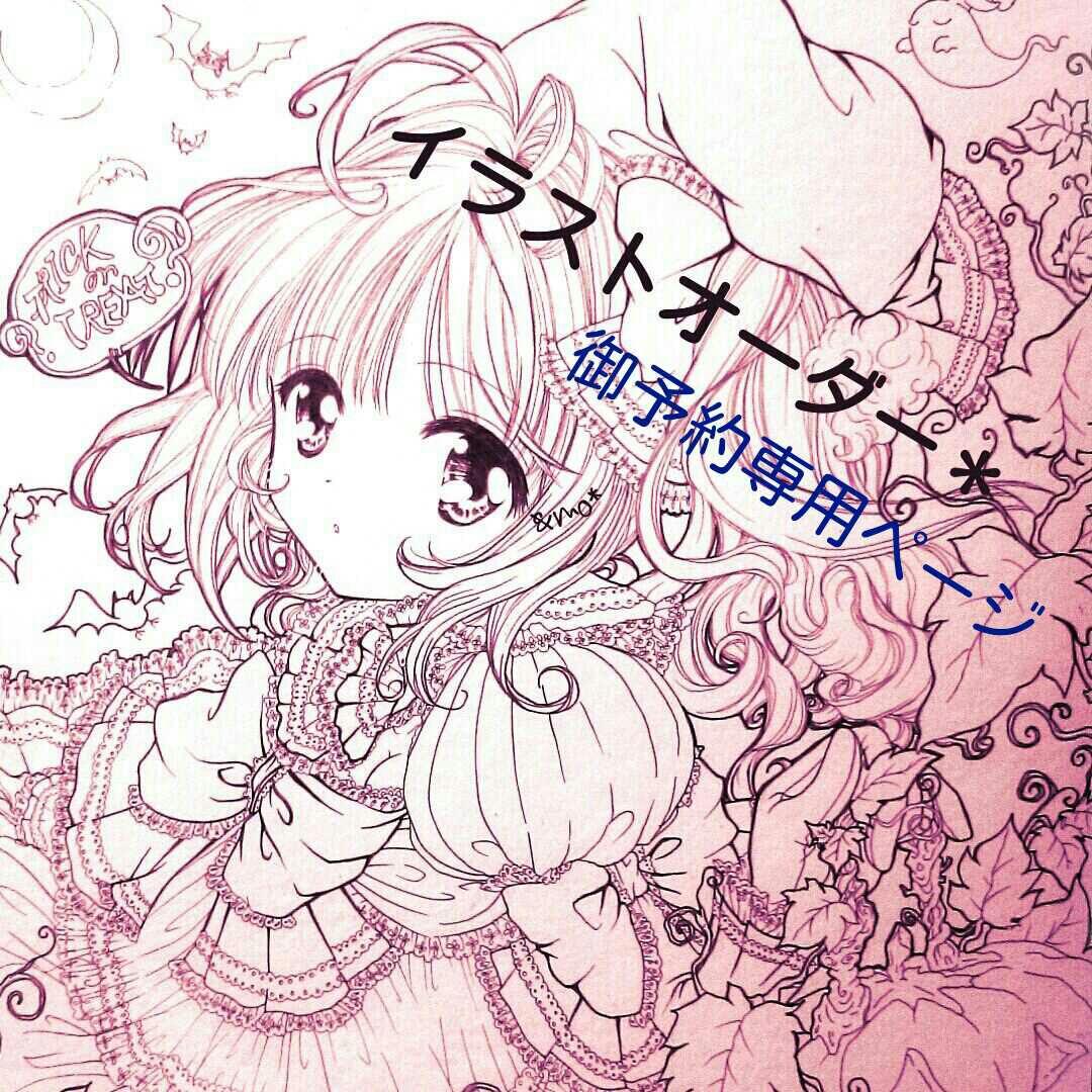 マヨ子様（２枚目）【お待ち下さい】＊ご購入用