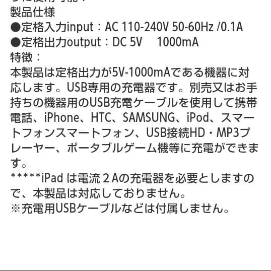 デコ☆充電器