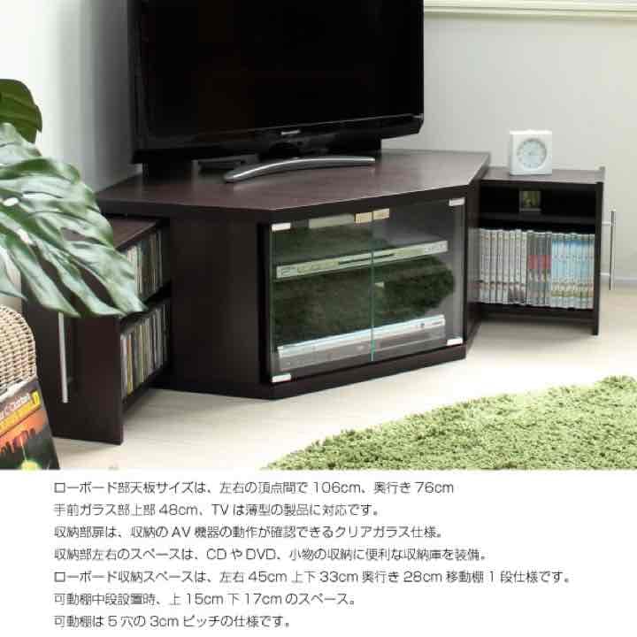 テレビ台 コーナー ハイタイプ 大型液晶テレビ対応