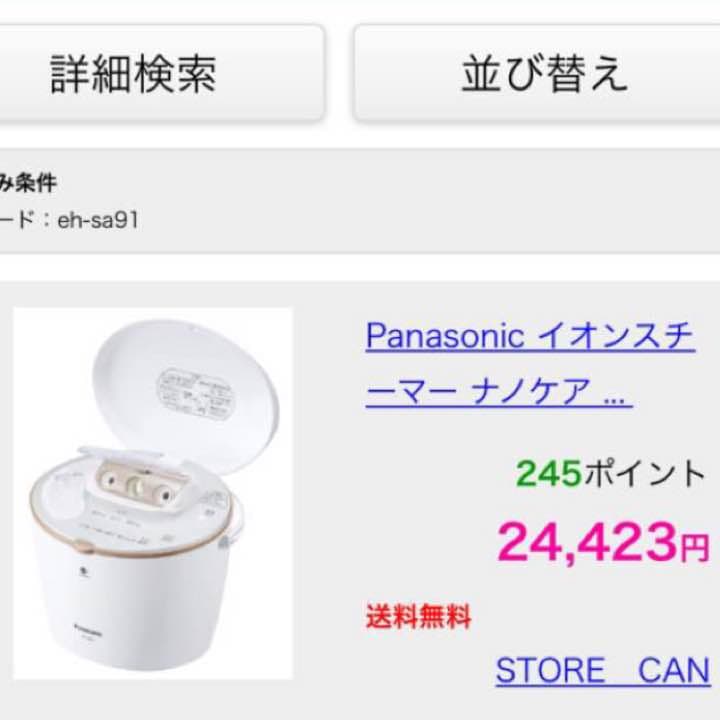 Panasonic イオンスチーマーナノケア