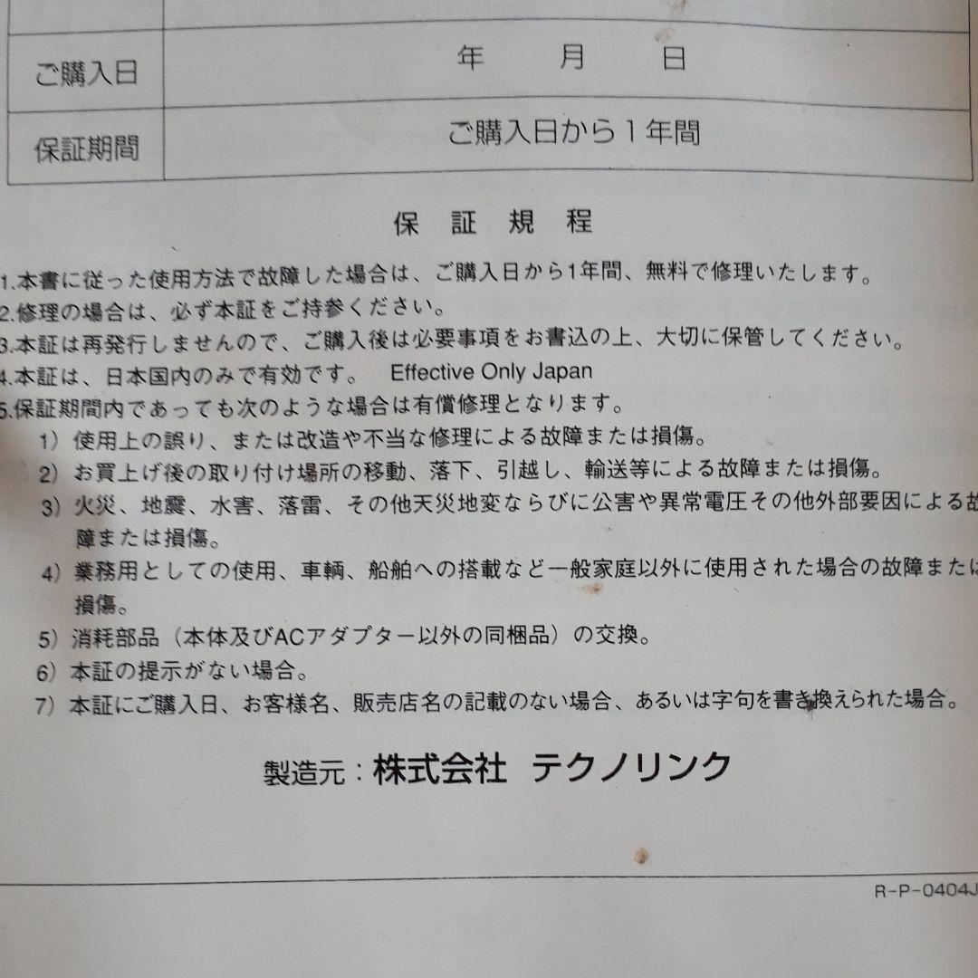 痩身機械シェイプトロン