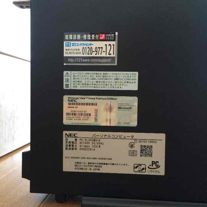 パソコン セット