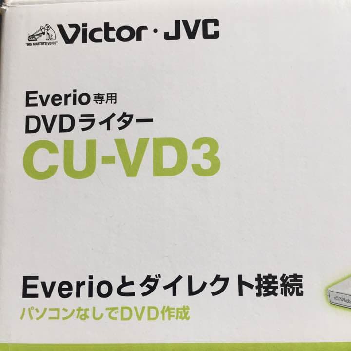 EverioDVDライター
